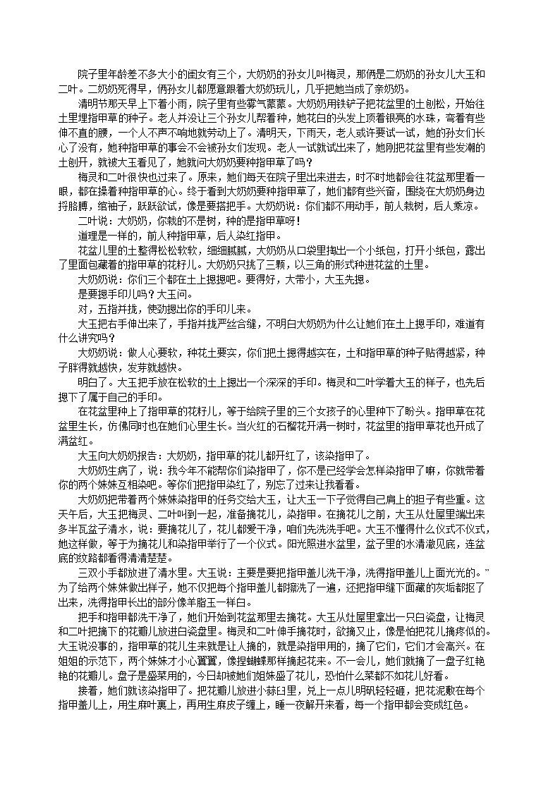 河北省衡水中学2022-2023学年高三语文下学期五调考试试题（Word版附答案）03