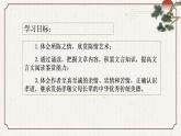 9.1《陈情表》课件 2022-2023学年统编版高中语文选择性必修下册