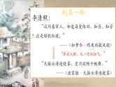 古诗词诵读《客至》课件  2022-2023学年统编版高中语文选择性必修下册