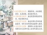 古诗词诵读《客至》课件  2022-2023学年统编版高中语文选择性必修下册