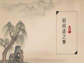 古诗词诵读《客至》课件  2022-2023学年统编版高中语文选择性必修下册