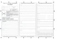 安徽省马鞍山市2023届高三下学期第二次教学质量监测（二模）语文答题卡