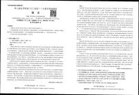 华大新高考联盟2022-2023高三下学期4月教学质量测评语文