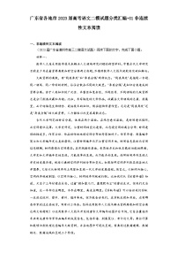 广东省各地市2023届高考语文二模试题分类汇编-01非连续性文本阅读
