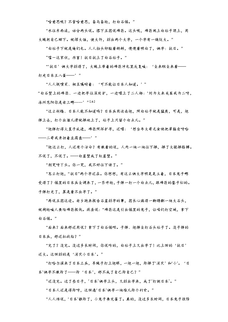 广东省各地市2023届高考语文二模试题分类汇编-02单文本文学类阅读02