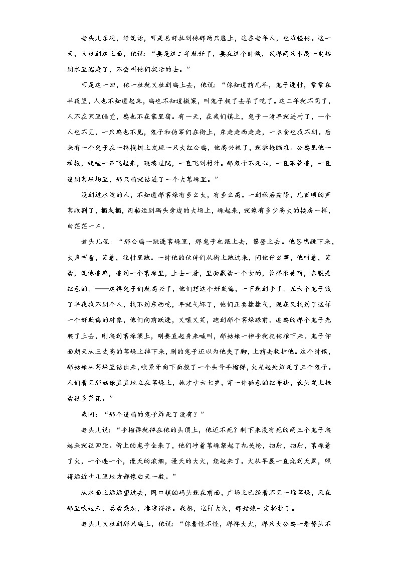 广东省各地市2023届高考语文一模试题分类汇编-02单文本文学类阅读第2页