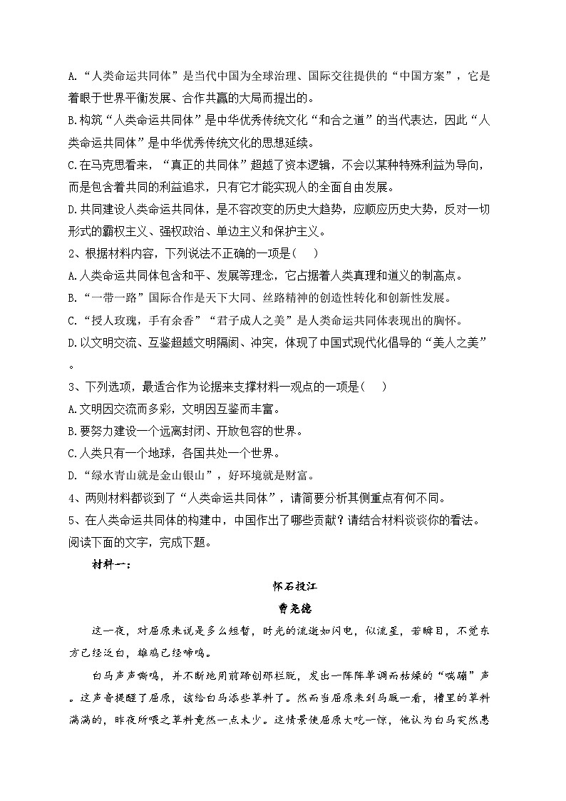 河北省邯郸市九校联考2022-2023学年高二下学期期中考试语文试卷（含答案）03