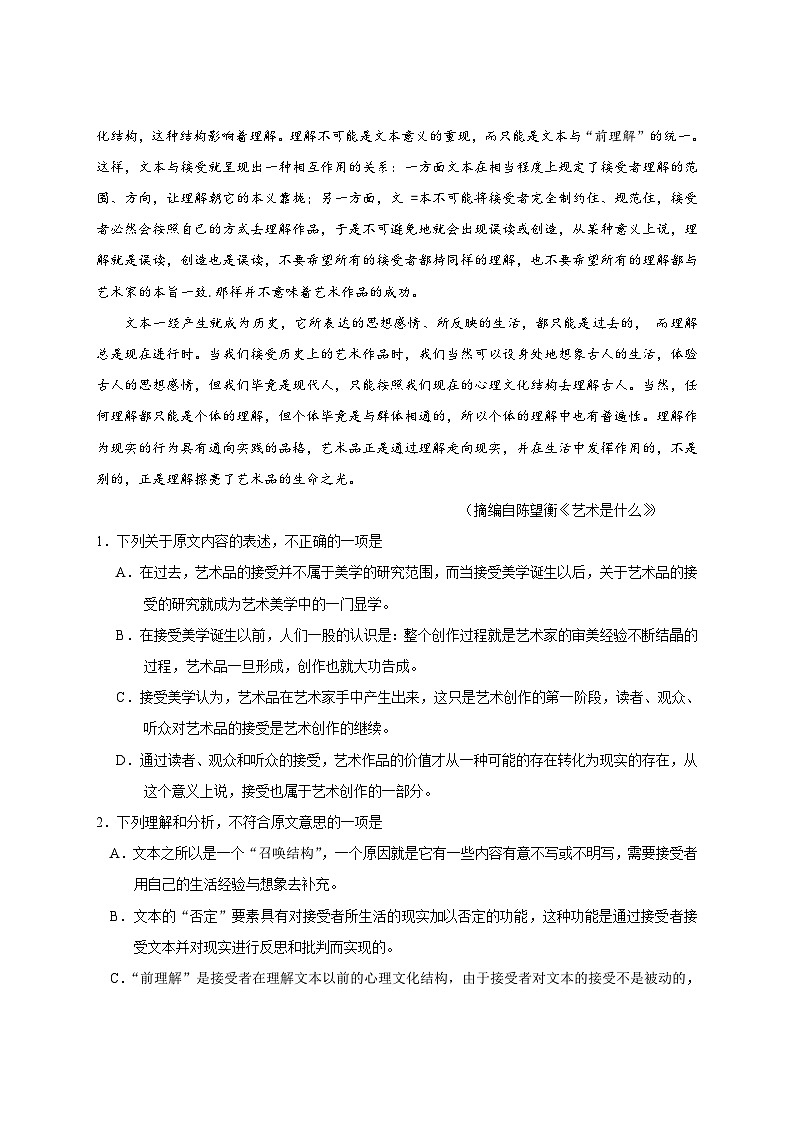 2015年全国高考语文试题及答案-新课标2第2页