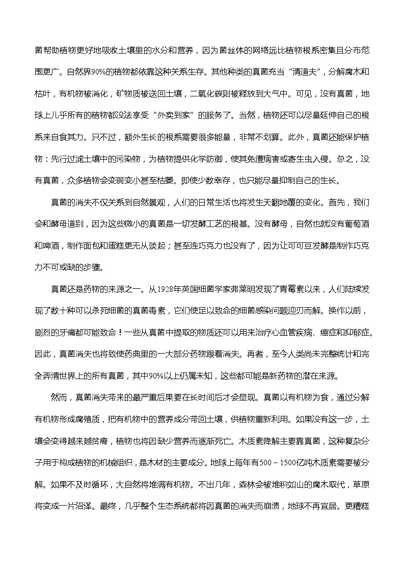 2023届新疆维吾尔自治区普通高考第三次适应性检测语文试题02