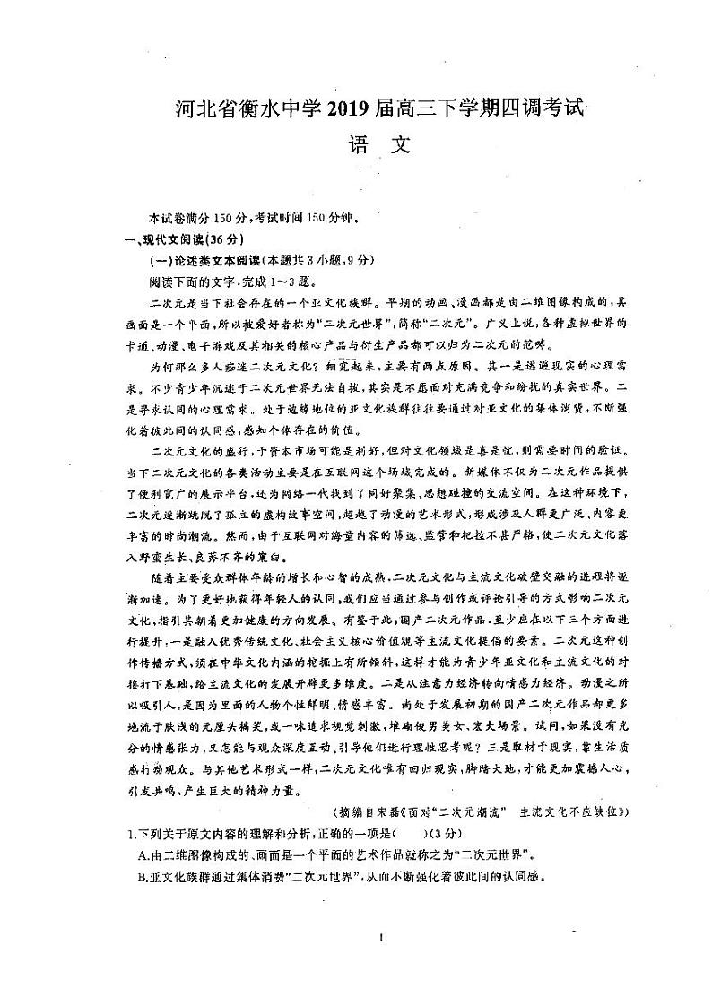 语文试题第1页