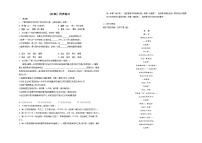 人教统编版必修 上册第一单元2 （立在地球边上放号 红烛 *峨日朵雪峰之侧 *致云雀）2.2 红烛课后测评