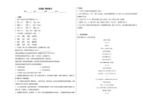 高中语文第一单元2 （立在地球边上放号 红烛 *峨日朵雪峰之侧 *致云雀）2.2 红烛课后练习题