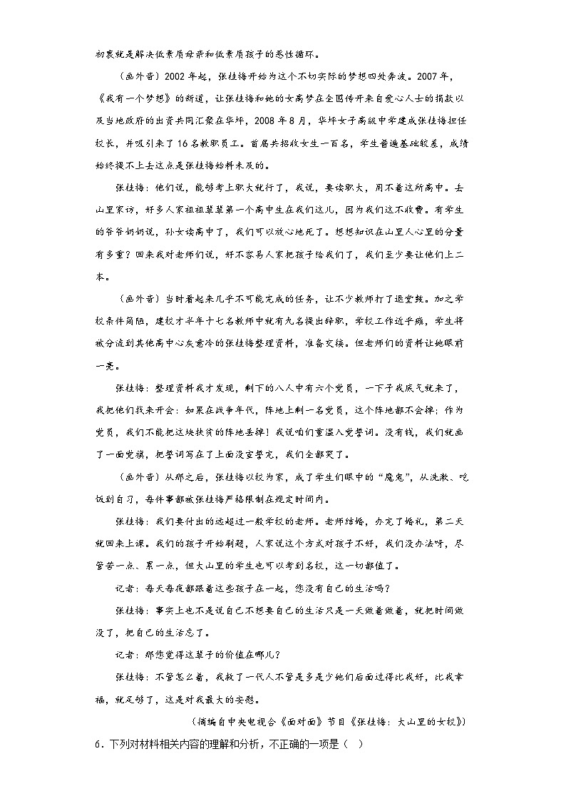 4.2《心有一团火，温暖众人心》检测练习  2022-2023学年统编版高中语文必修上册02