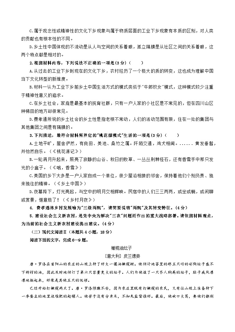 第七模拟卷——【新高考卷】2023年高考语文仿真模拟卷03