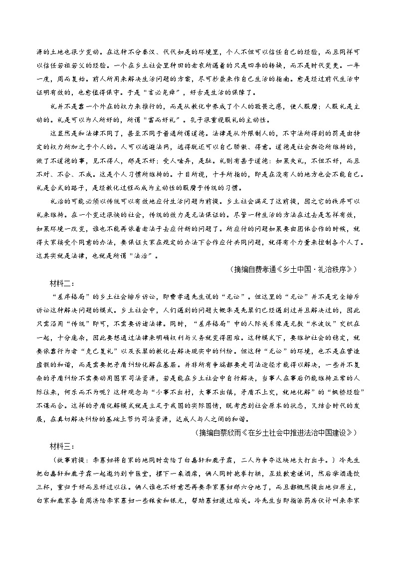 第六模拟卷——【新高考卷】2023年高考语文仿真模拟卷02