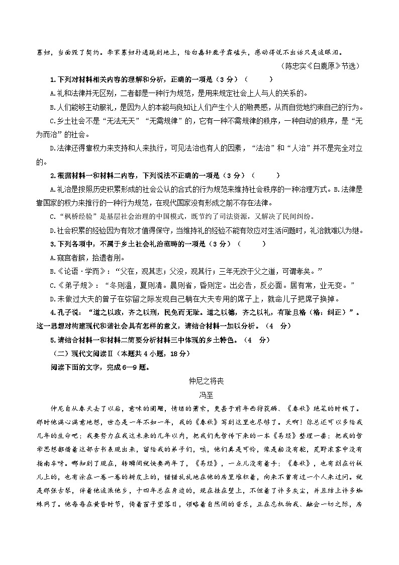 第六模拟卷——【新高考卷】2023年高考语文仿真模拟卷03