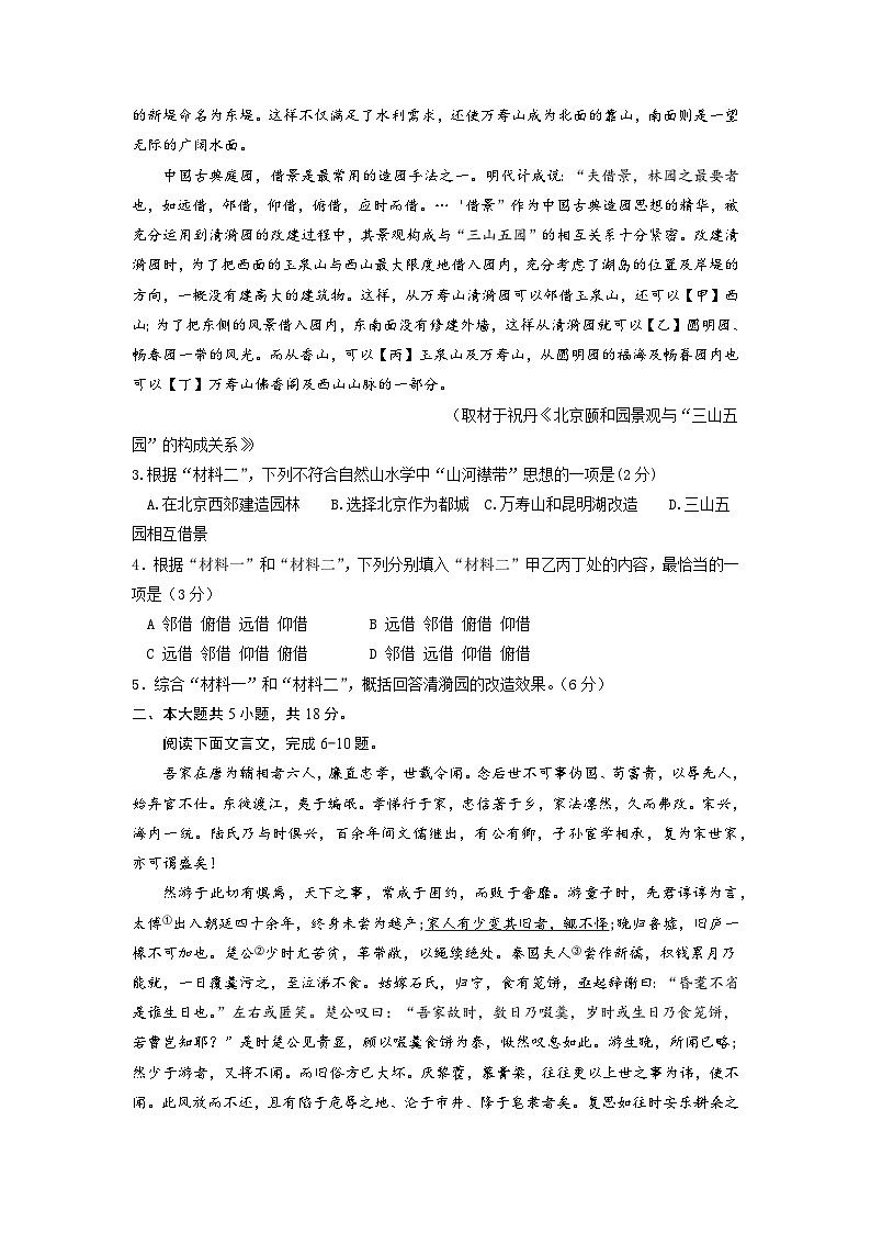 2023年高考语文押题卷01（北京卷）（含考试版、全解全析、参考答案、答题卡）03