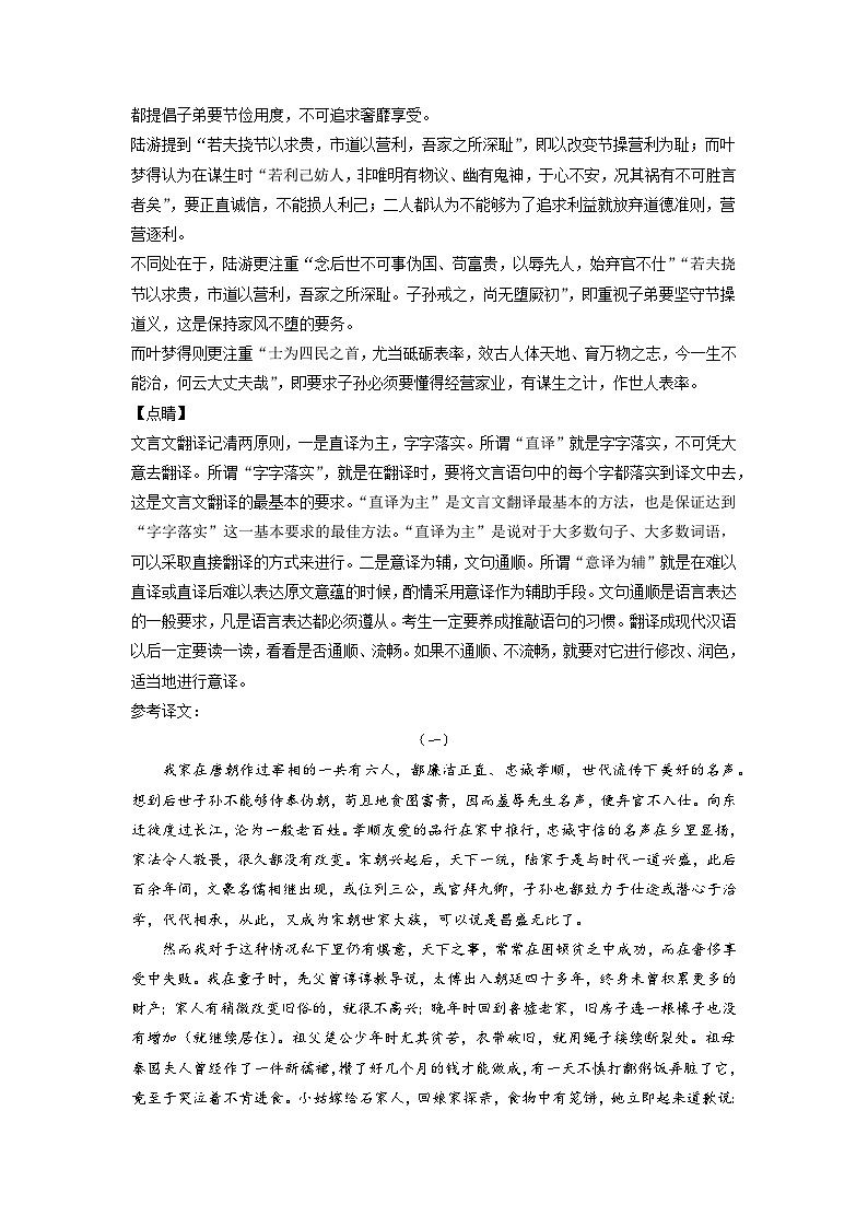 2023年高考语文押题卷01（北京卷）（含考试版、全解全析、参考答案、答题卡）03