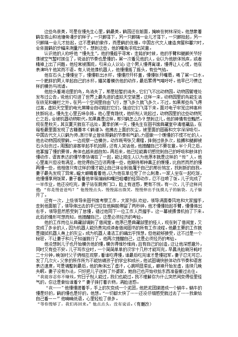 广东省梅州市大埔县虎山中学2022-2023学年高三语文下学期模拟考试试卷（Word版附答案）03