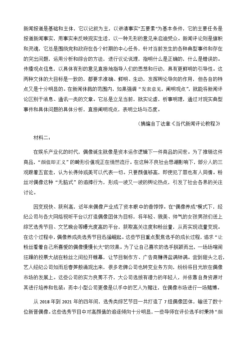 2023届云南省昆明市一中高三下学期“三诊一模”高考模拟考试语文试题含答案02