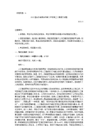 2023届山东省烟台市第二中学高三二模语文试题含答案