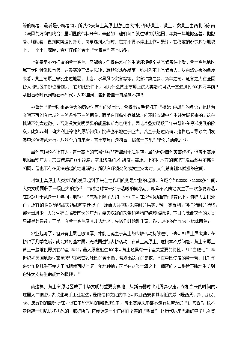 2022-2023学年四川省成都市2023届高三下学期第三次诊断考试+语文Word版含答案02