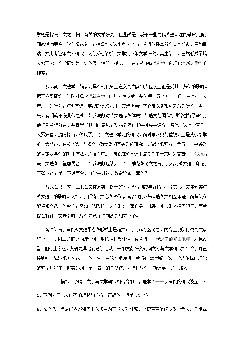 2023届云南省昆明市第一中学高考语文考前30天冲刺押题卷（二）含解析02