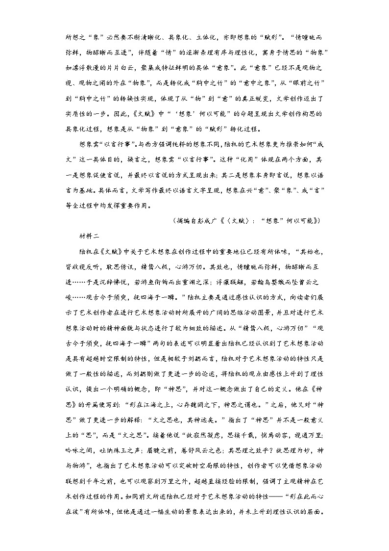2023届福建省南平市高三三模语文试题（含答案）02