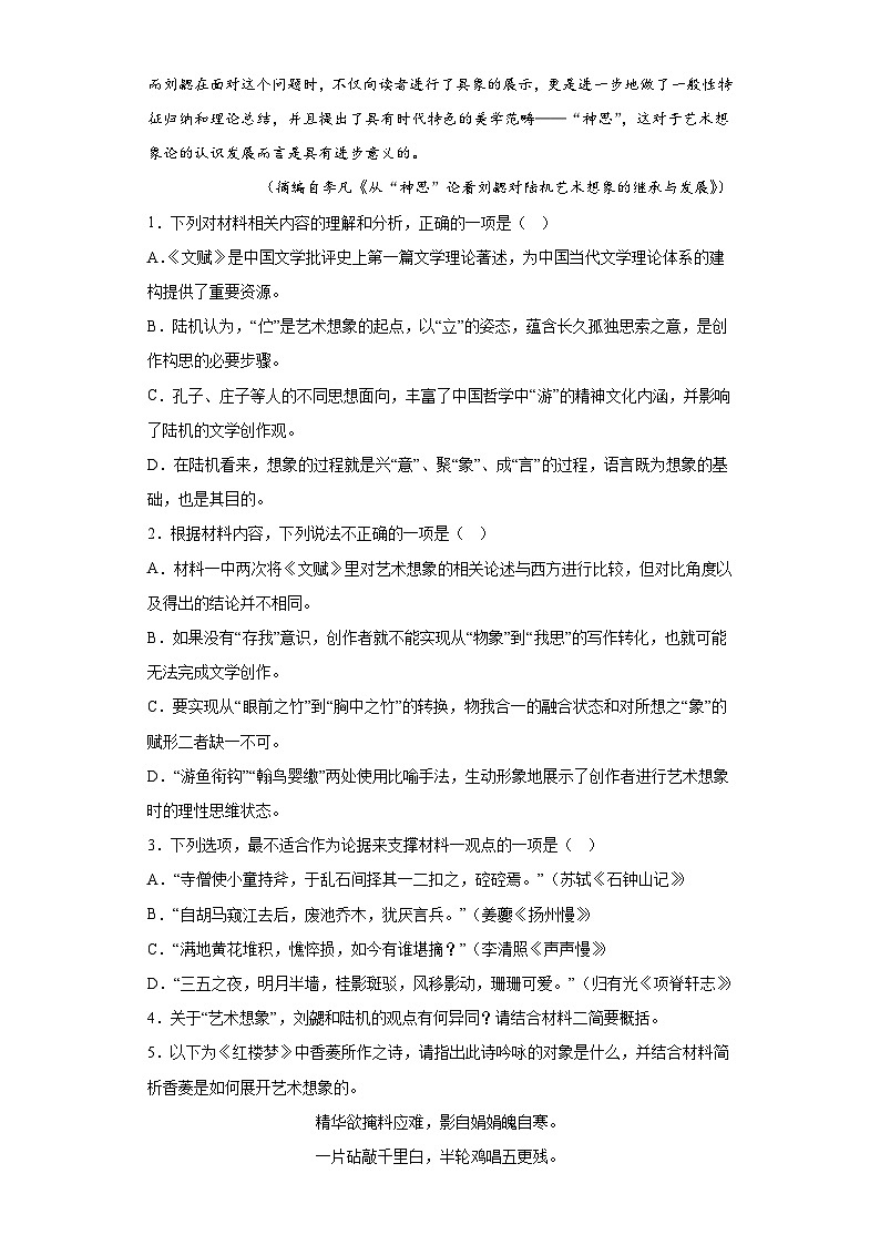 2023届福建省南平市高三三模语文试题（含答案）03