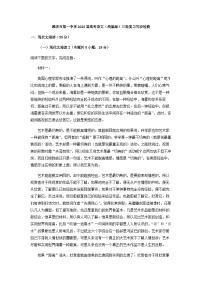 2023届山东省潍坊市第一中学高考三轮复习同步检测语文试题含解析