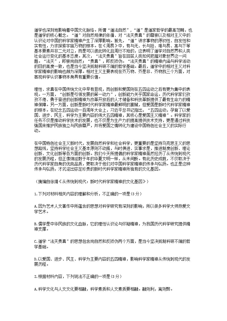 河北省保定市2023届高三二模考试语文试题（含答案）02