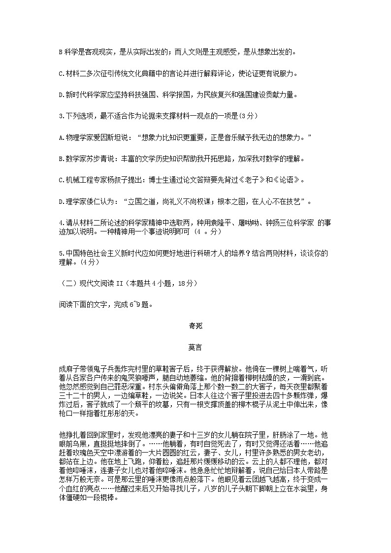 河北省保定市2023届高三二模考试语文试题（含答案）03