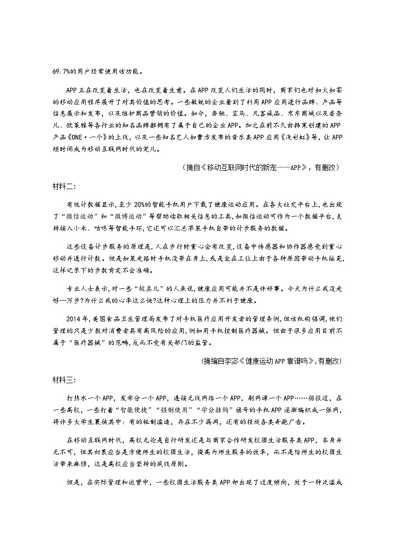 江苏省盐城市三校2022-2023学年高一下学期期中联考语文试卷（含答案）02