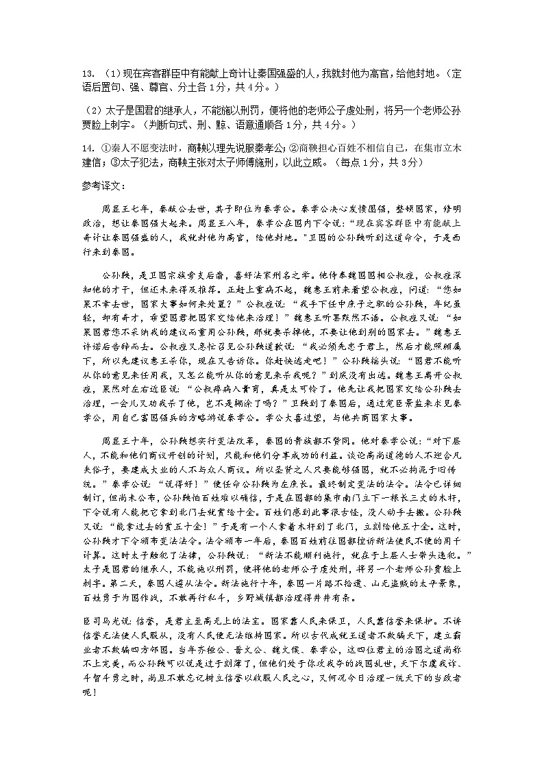 江苏省扬州市宝应县2022-2023学年高二下学期期中考试语文试卷（PDF版含答案）02