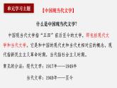 5.1《阿Q正传》课件2022-2023学年统编版高中语文选择性必修下册