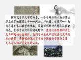 5.1《阿Q正传》课件2022-2023学年统编版高中语文选择性必修下册