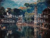 5.2《边城》课件2022-2023学年统编版高中语文选择性必修下册