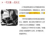 5.2《边城》课件2022-2023学年统编版高中语文选择性必修下册