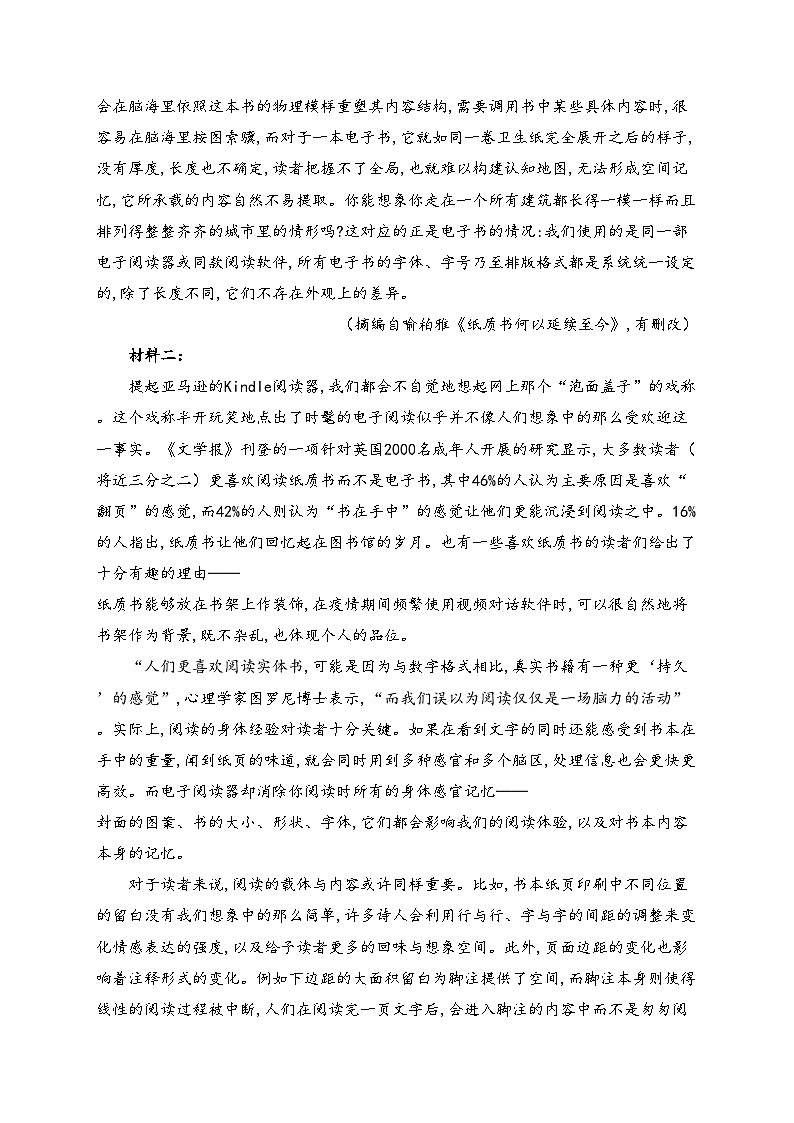 南宁市第三中学2022-2023学年高二下学期期中考试语文试卷(含答案)02