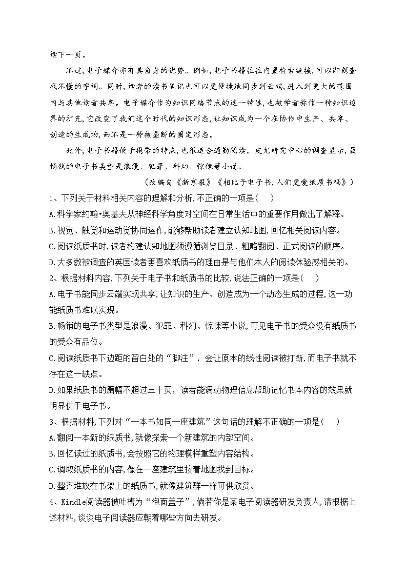 南宁市第三中学2022-2023学年高二下学期期中考试语文试卷(含答案)03