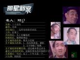 5.1《阿Q正传（节选）》课件2022-2023学年高中语文统编版选择性必修下册