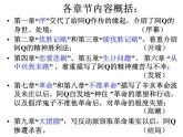 5.1《阿Q正传（节选）》课件2022-2023学年高中语文统编版选择性必修下册