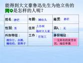 5.1《阿Q正传（节选）》课件2022-2023学年高中语文统编版选择性必修下册