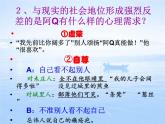 5.1《阿Q正传（节选）》课件2022-2023学年高中语文统编版选择性必修下册