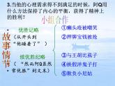 5.1《阿Q正传（节选）》课件2022-2023学年高中语文统编版选择性必修下册