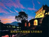 5.2《边城（节选）》课件2022-2023学年统编版高中语文选择性必修下册