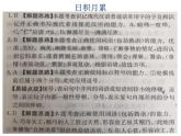 9.1《陈情表》复习课件 2022-2023学年统编版高中语文选择性必修下册
