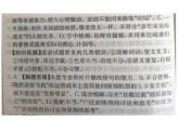 9.1《陈情表》复习课件 2022-2023学年统编版高中语文选择性必修下册