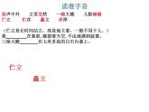 9.1《陈情表》复习课件 2022-2023学年统编版高中语文选择性必修下册