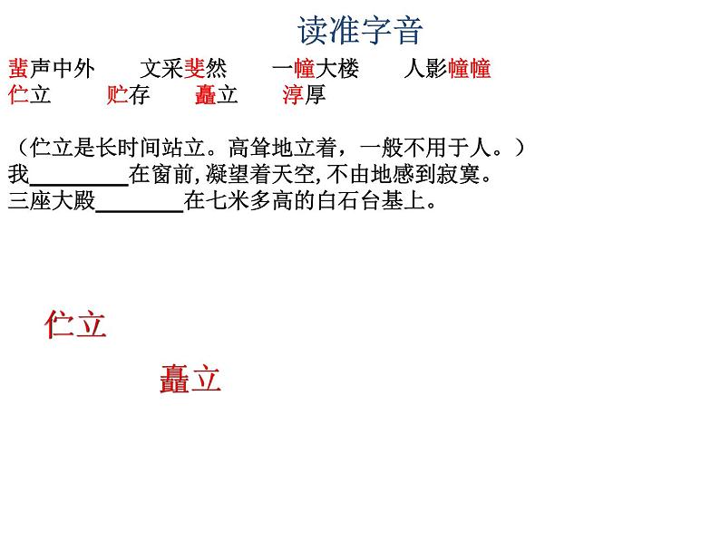 9.1《陈情表》复习课件 2022-2023学年统编版高中语文选择性必修下册第5页